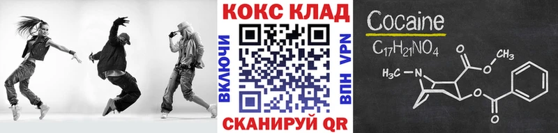 Кокаин Колумбийский  Хвалынск 