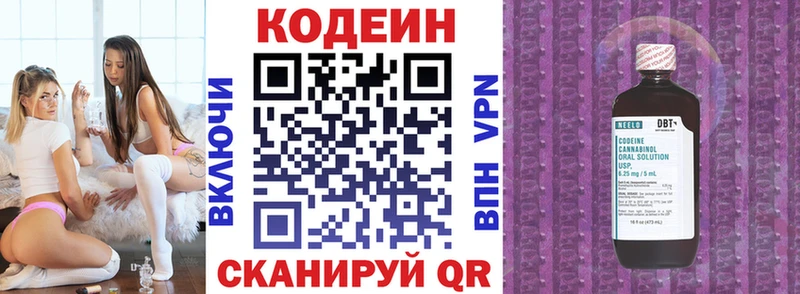 блэк спрут онион  Хвалынск  Кодеиновый сироп Lean напиток Lean (лин) 