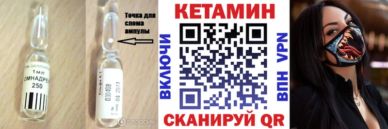 Кетамин VHQ  как найти   Хвалынск 