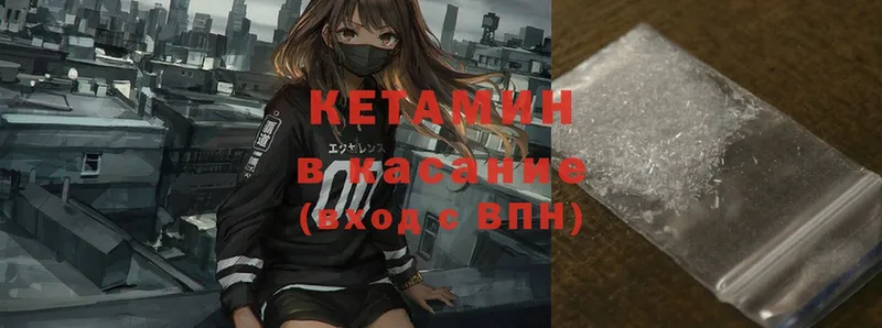 КЕТАМИН ketamine  наркотики  Хвалынск 