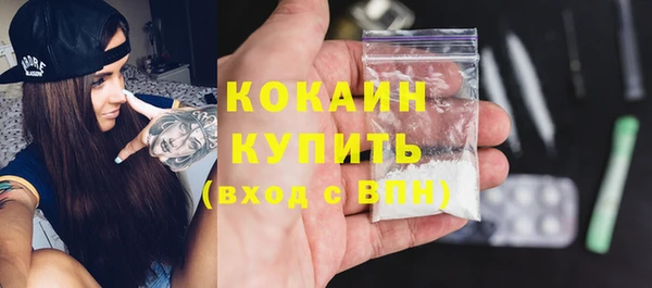 кокаин премиум Михайловск