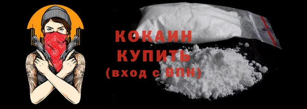 кокаин премиум Михайловск