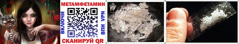 МЕГА маркетплейс  Хвалынск  Метамфетамин Methamphetamine  где продают  